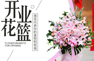 湖南湘潭湘乡市壶天镇马鞍石村花篮配送
